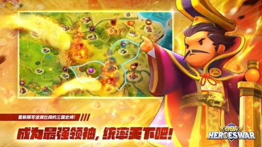 欢乐魏蜀吴英雄之战(大话魏蜀吴)