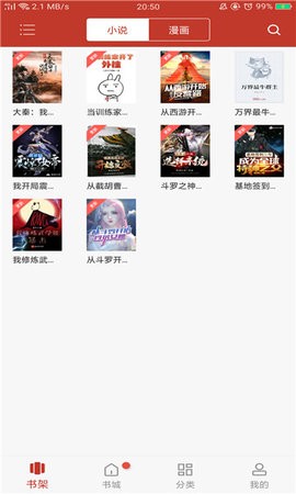 笔趣看书阁红色版无广告