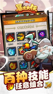 暴走大侠客游戏