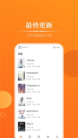皮皮小说去广告