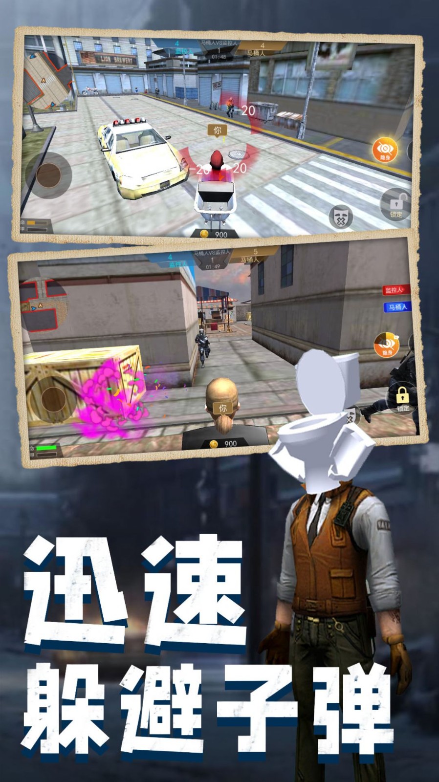 马桶人大战班班最新正版
