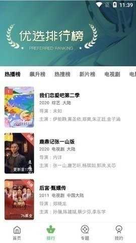 大海影视app官网版