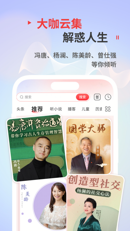 蜻蜓fm收音机广播电台