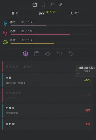 生活模拟器2无限金币版
