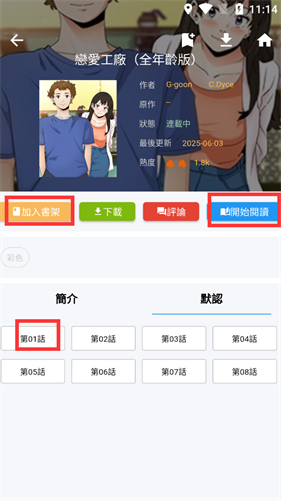 拷贝漫画