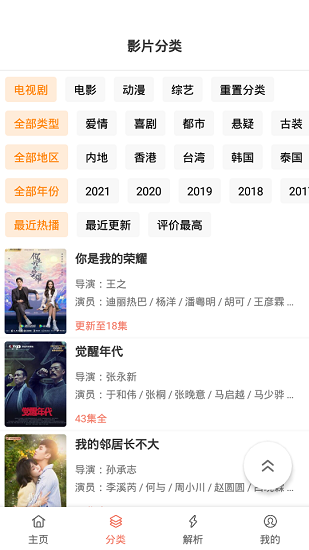 影视猫plus可投屏