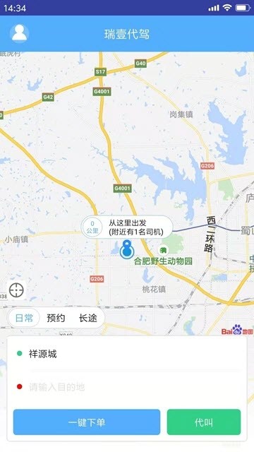 瑞壹代驾