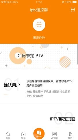 吉智视频官方版app