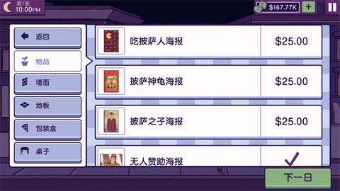 可口的披萨美味的披萨无限钻石版
