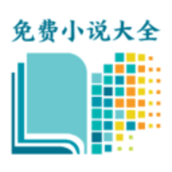 海天小说官方版