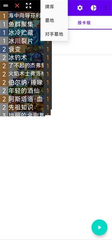 炉石记牌器手机版