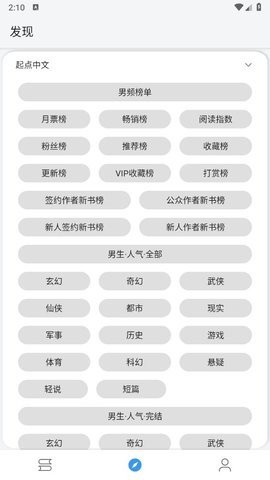 逗比小说免费版