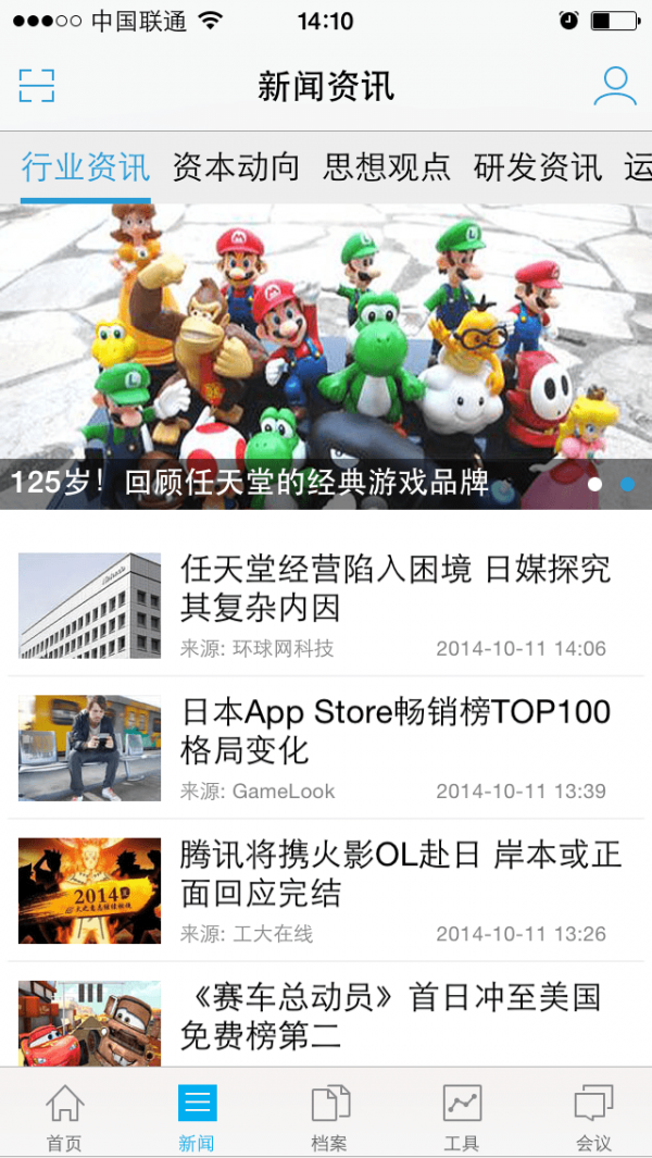 游戏观察