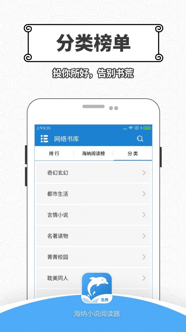 海纳小说(海纳小说阅读器)