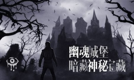 恐怖之眼捏脸版