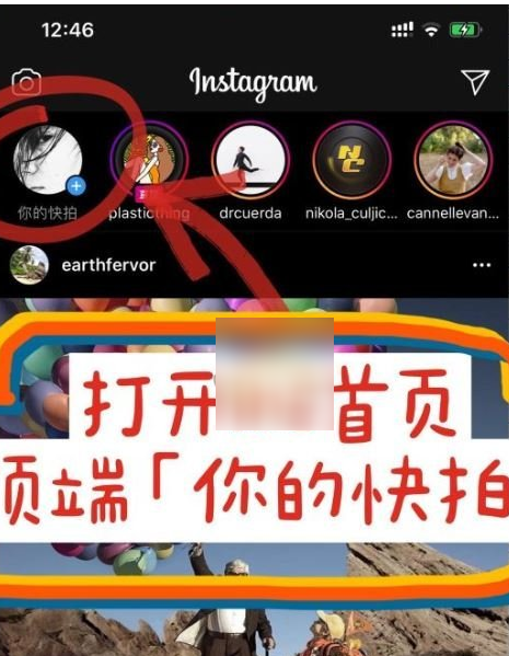 Instagram快拍入口
