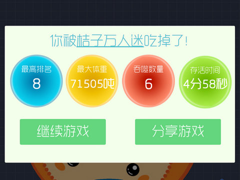 球球大作战刷棒棒糖