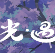 光遇奶油脚本官网