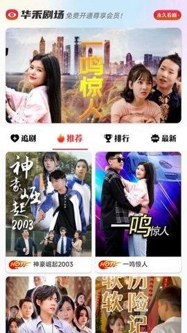 华禾剧场官方版