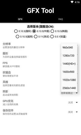 吃鸡比例16:9修改器无病毒无广告