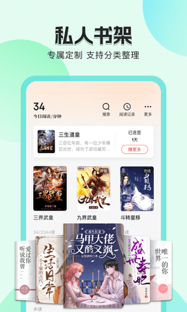 番茄听书免费版
