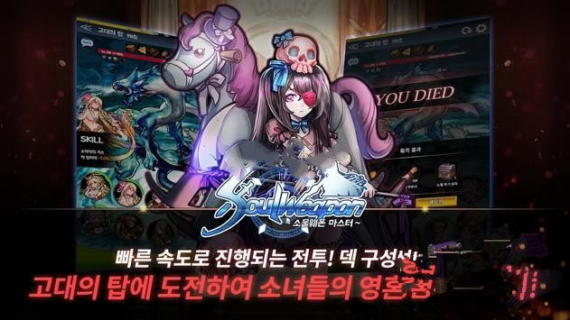 灵魂术士(Soul Weapon)