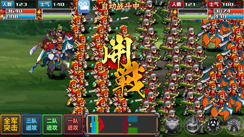 三国大时代4霸王立志中文版下载