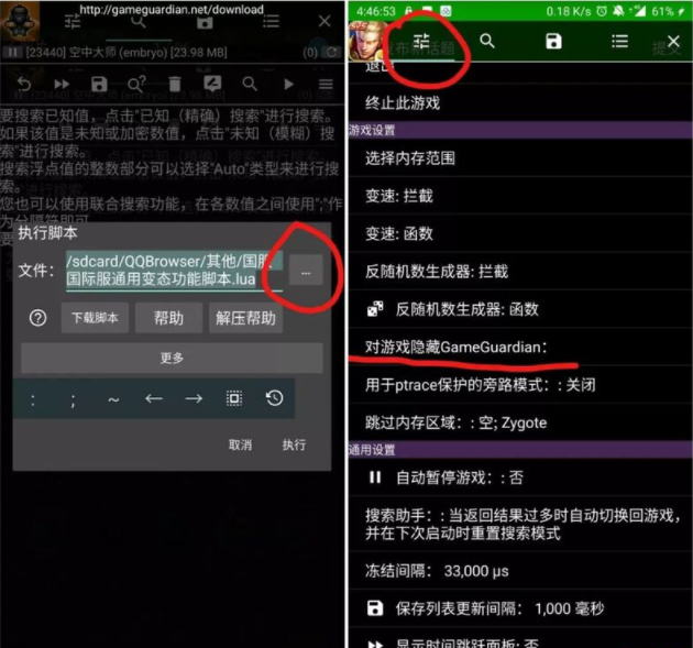 万能游戏作弊器(GameGuardian)