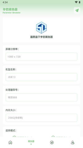 xy66666小鱼画质助手