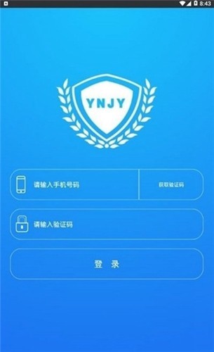 云南教育app官方版