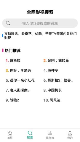 鳄鱼影视最新版