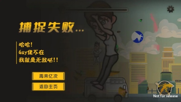 成都超人手游