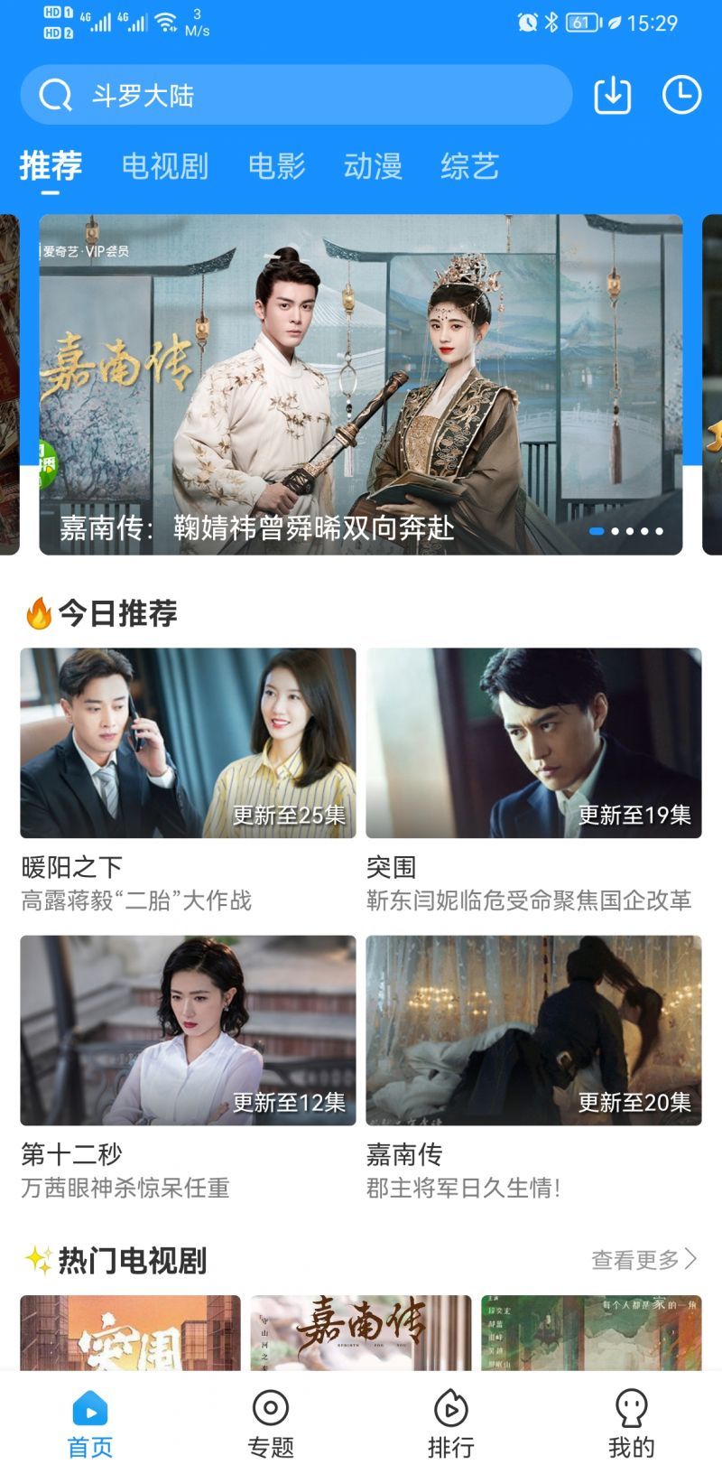 快看影视软件