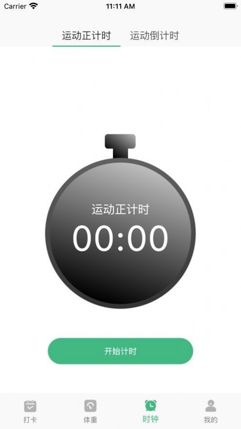 瘦身计划app安卓版