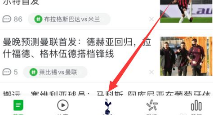 懂球帝app新版官方