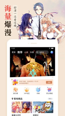沐沐漫画(mimeipro)