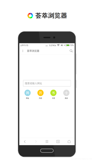 荟萃浏览器(Meta Browser)