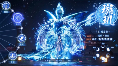 仙域神魔录