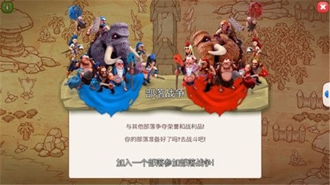 野蛮人战争无限金币版