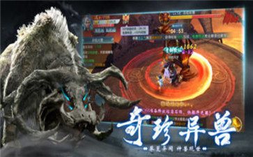 山海伏魔记游戏画面