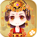 橙光妃容天下