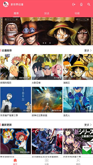 新世界动漫官方