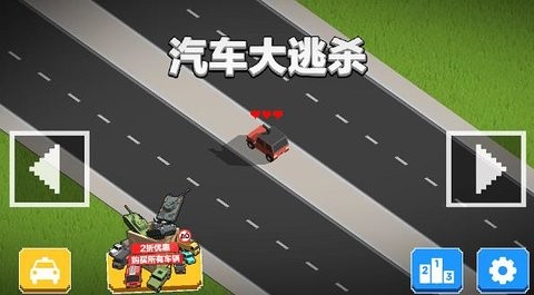 汽车大逃杀2023中文版