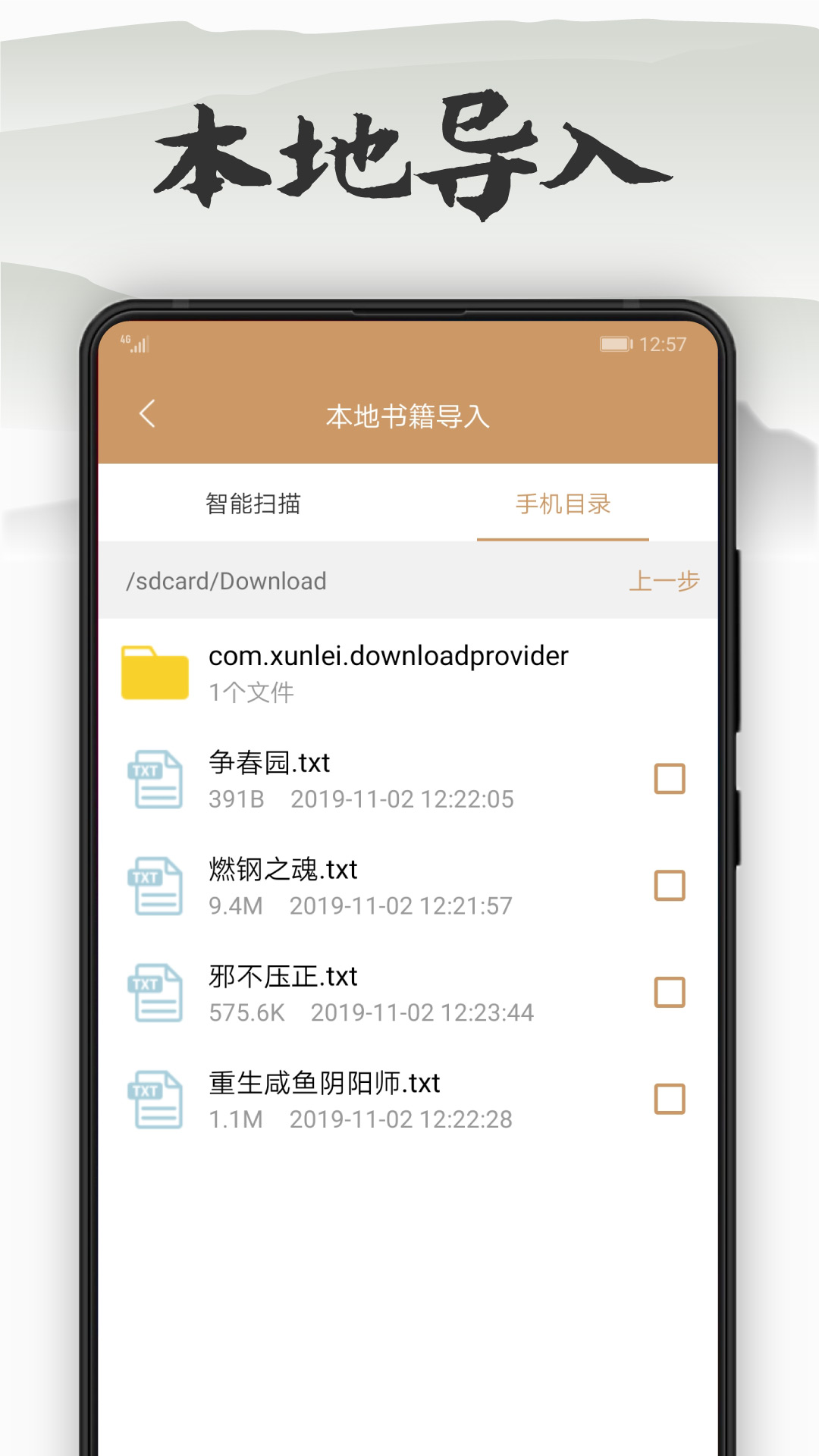 木瓜看书老版本