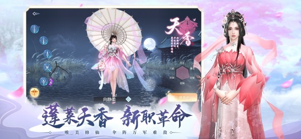 菲狐剑外仙飞