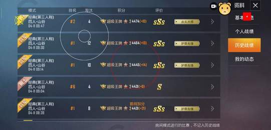 和平精英辅助工具界面示意图