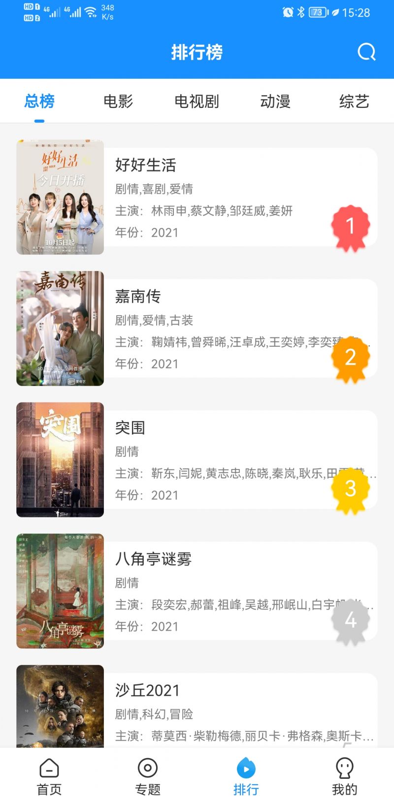 快看影视纯净版