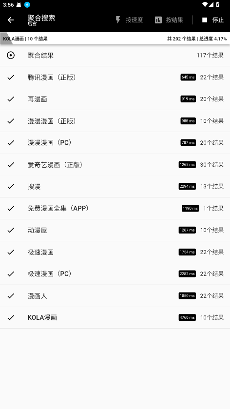 皮皮喵漫画官网iOS