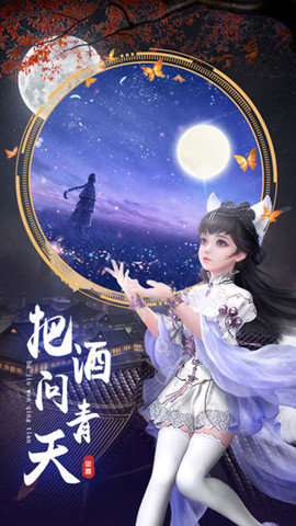 剑墟游戏