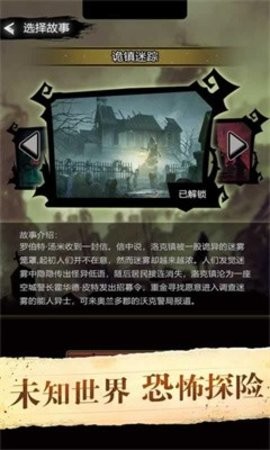 诡秘重开模拟器手游